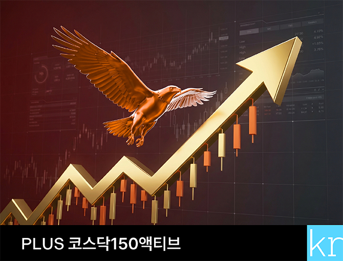 [플러스팟] 코스닥 전망 긴급 점검｜코스닥 승강제 등 정책 수혜 투자 방향은?